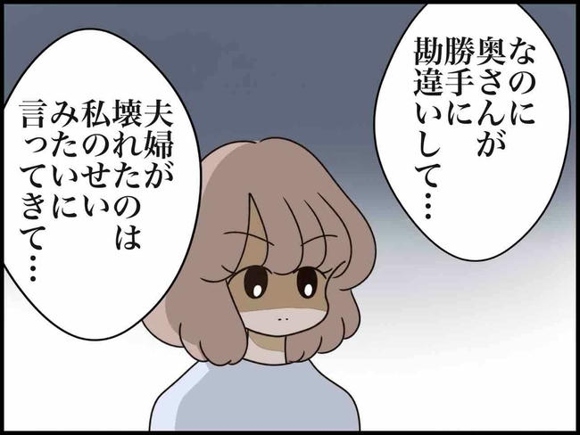 出産したら夫婦が壊れました／のむすん