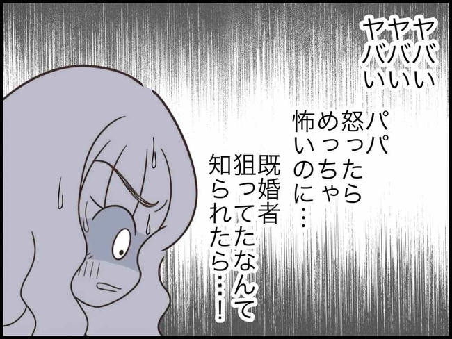 出産したら夫婦が壊れました／のむすん