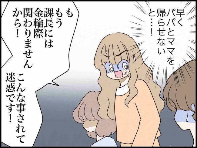 出産したら夫婦が壊れました／のむすん