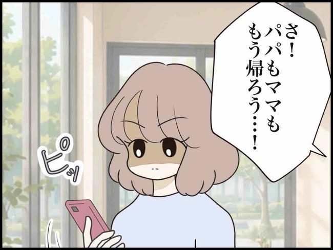 出産したら夫婦が壊れました／のむすん