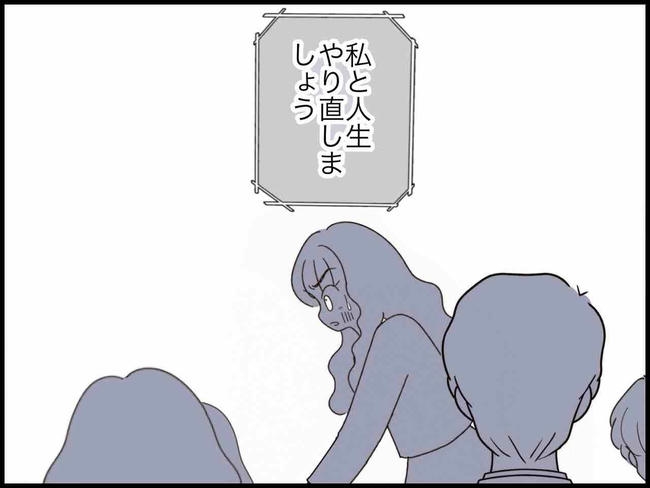出産したら夫婦が壊れました／のむすん