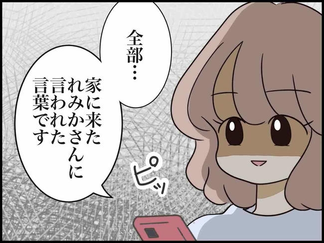 出産したら夫婦が壊れました／のむすん