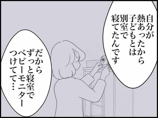 出産したら夫婦が壊れました/のむすん