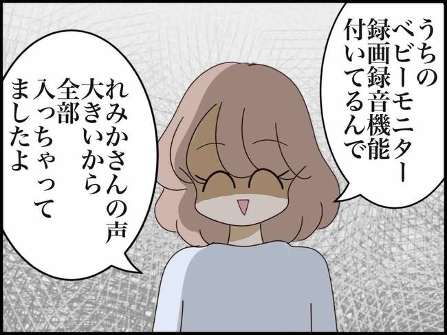 出産したら夫婦が壊れました/のむすん