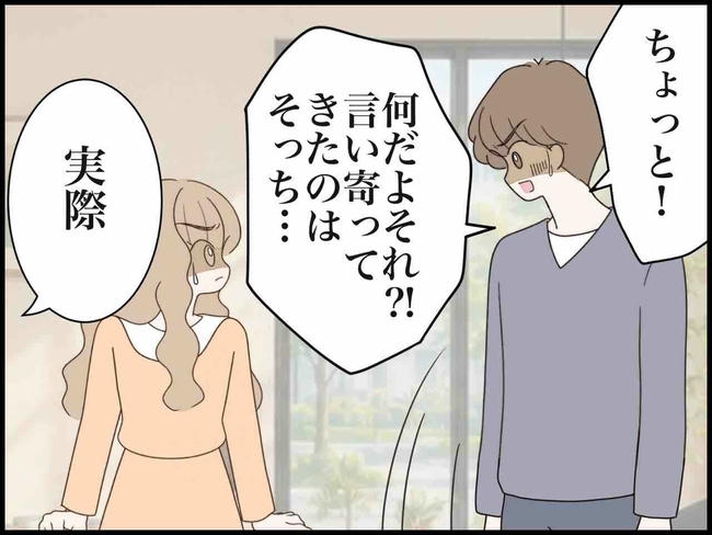 出産したら夫婦が壊れました/のむすん