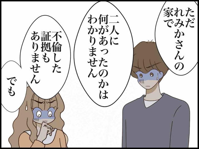 出産したら夫婦が壊れました/のむすん