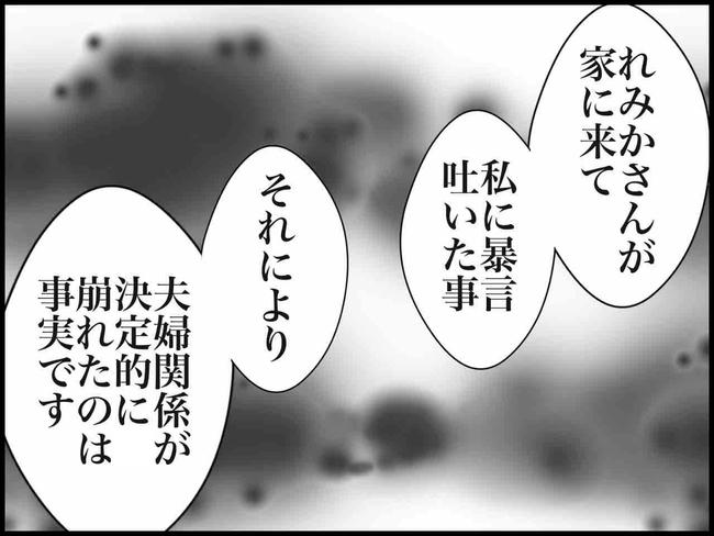 出産したら夫婦が壊れました/のむすん