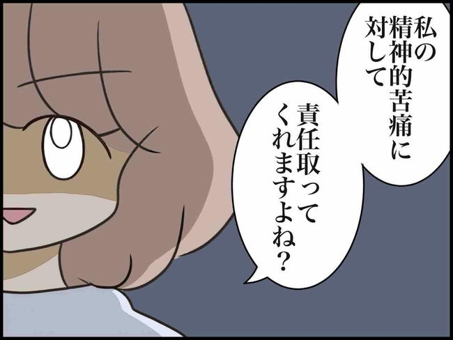 出産したら夫婦が壊れました/のむすん
