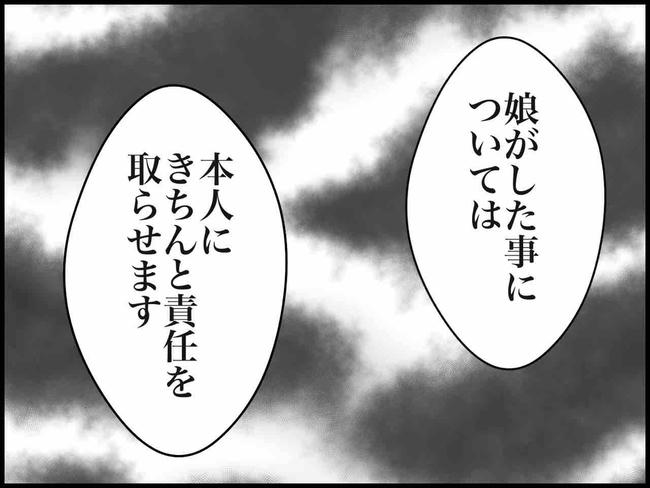 出産したら夫婦が壊れました/のむすん