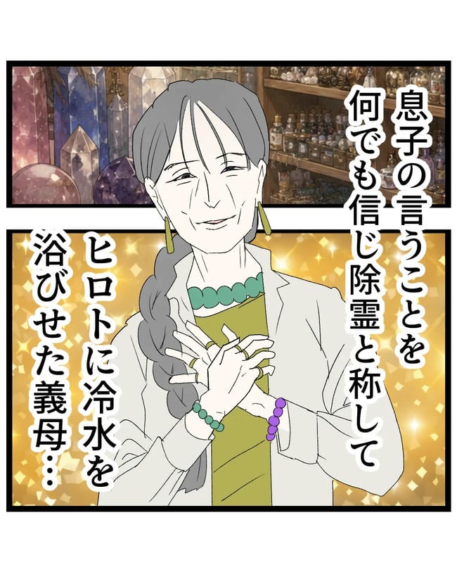 断れない夫／ネギマヨ