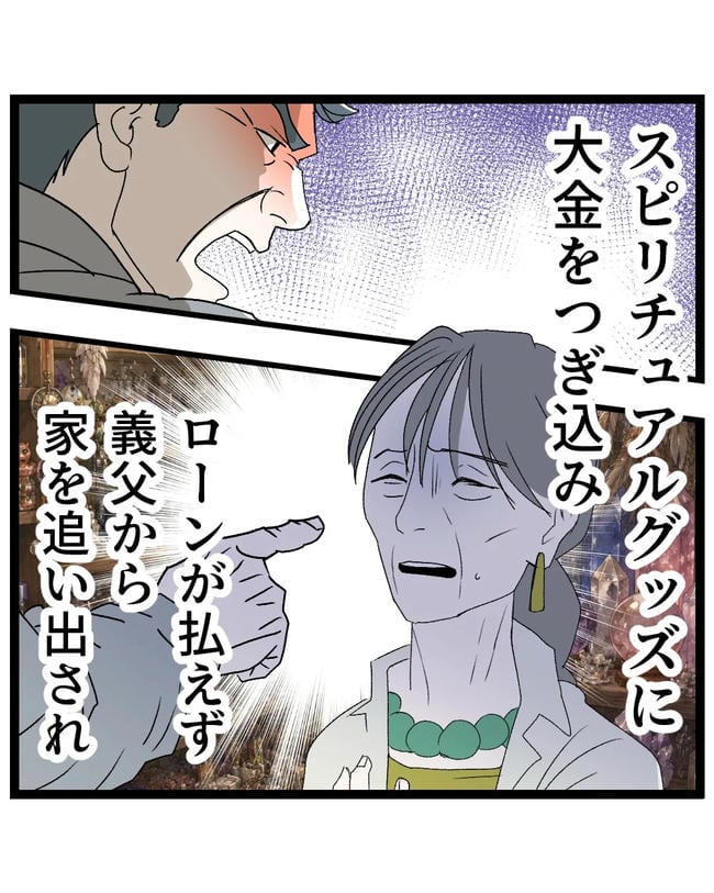断れない夫／ネギマヨ