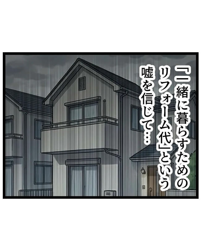 断れない夫／ネギマヨ