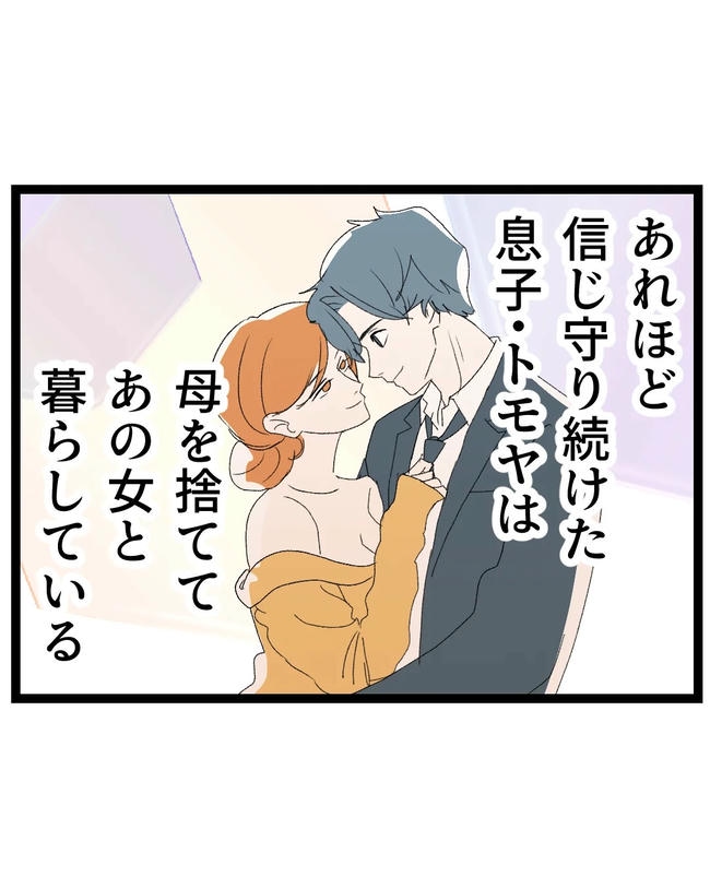 断れない夫／ネギマヨ