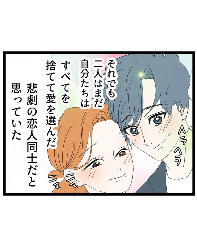 断れない夫／ネギマヨ