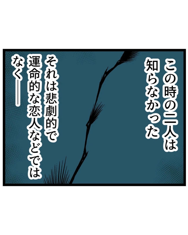 断れない夫／ネギマヨ