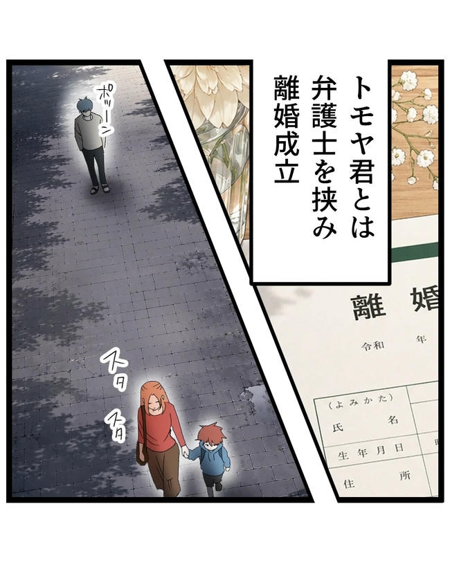 断れない夫／ネギマヨ