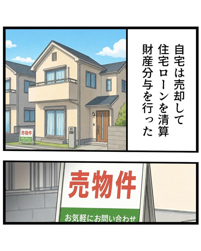 断れない夫／ネギマヨ