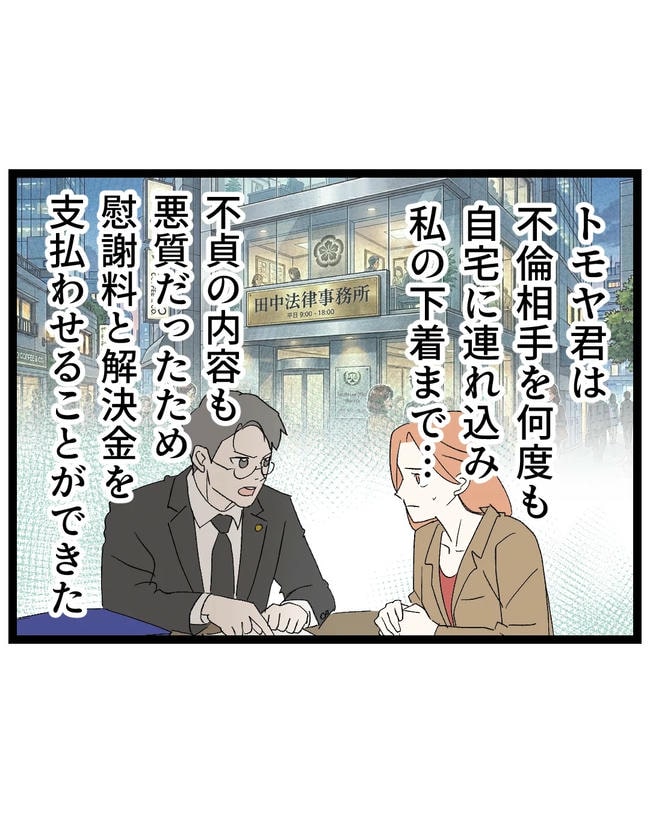断れない夫／ネギマヨ