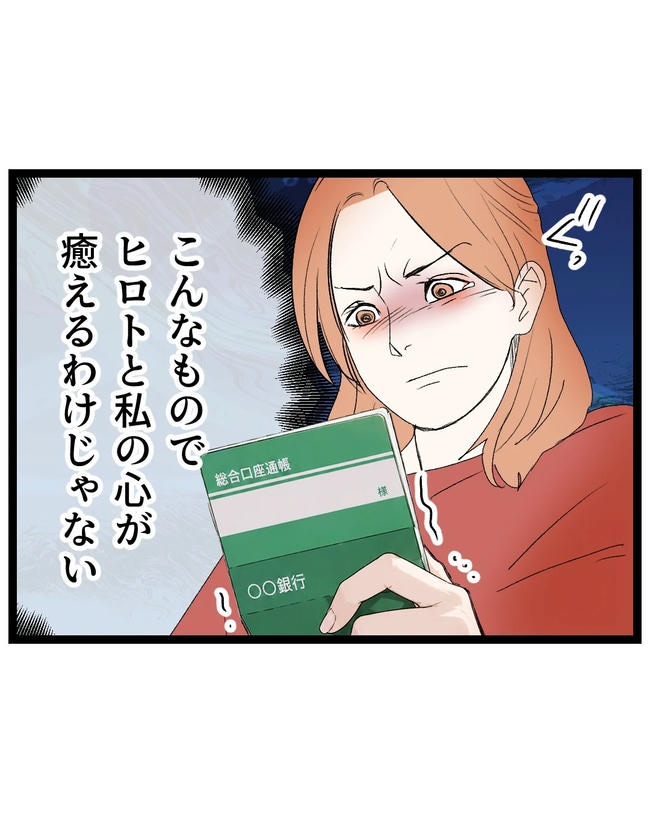 断れない夫／ネギマヨ