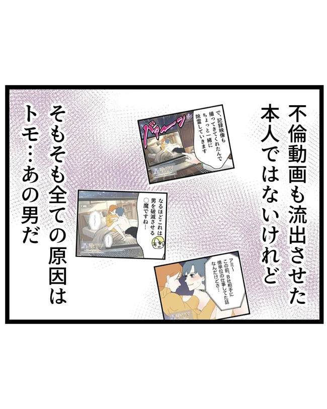 断れない夫／ネギマヨ