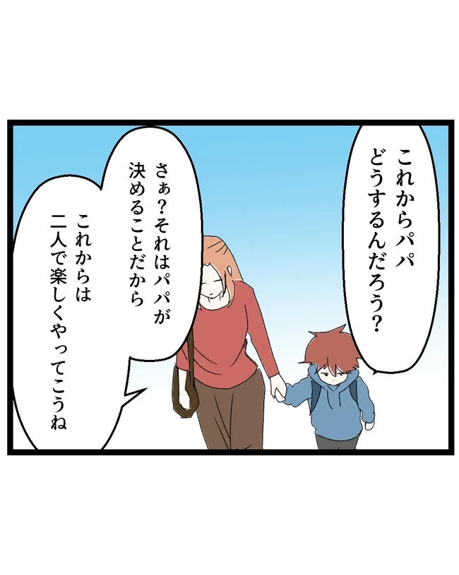 断れない夫／ネギマヨ