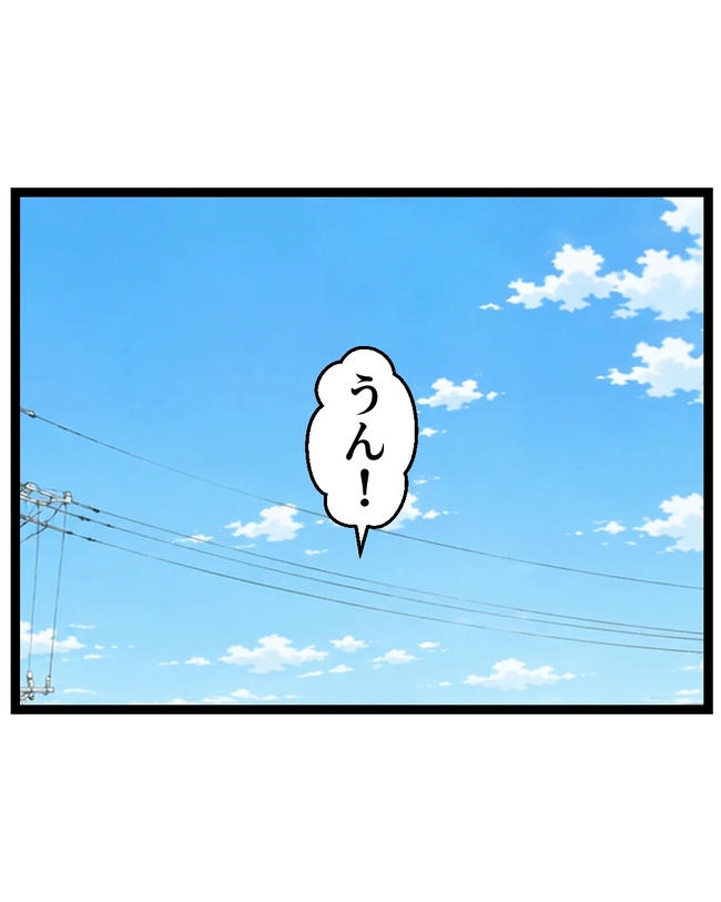 断れない夫／ネギマヨ