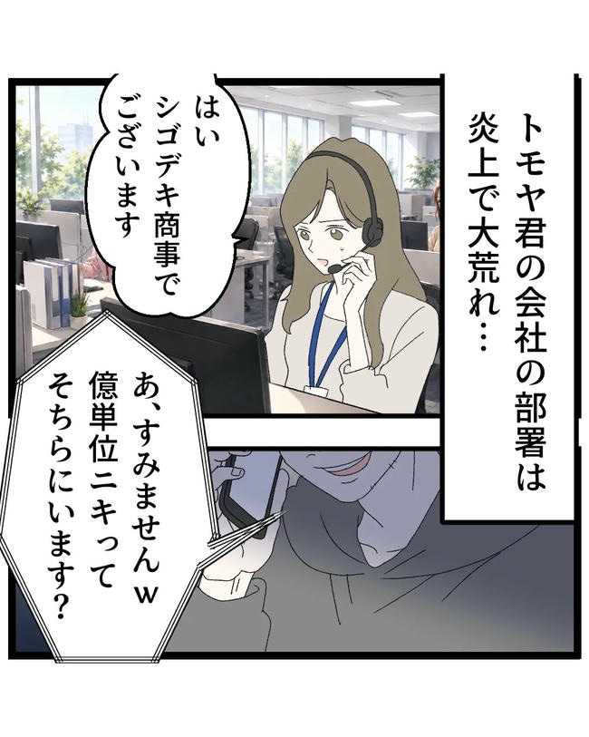 断れない夫／ネギマヨ