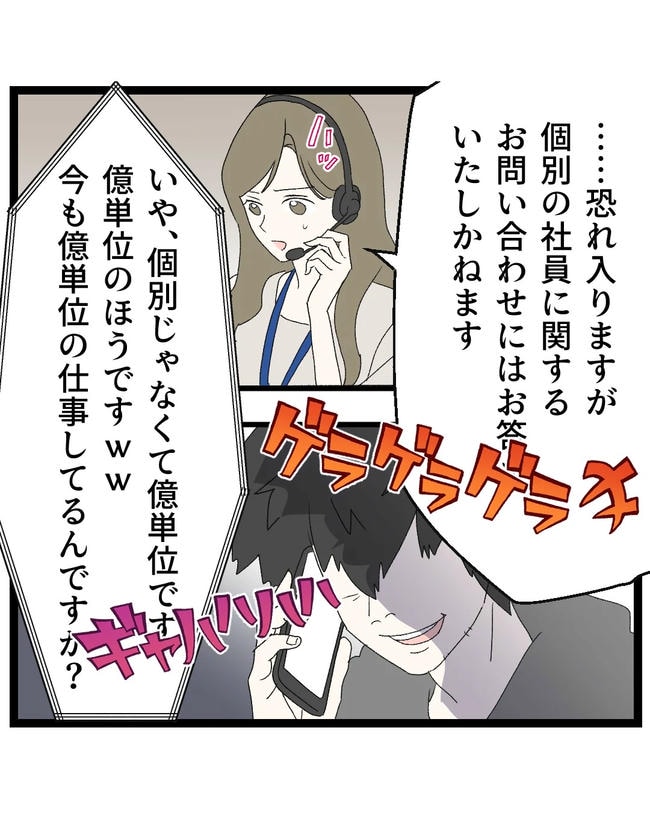 断れない夫／ネギマヨ