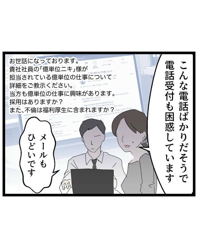 断れない夫／ネギマヨ