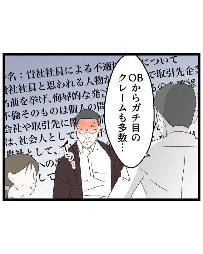 断れない夫／ネギマヨ