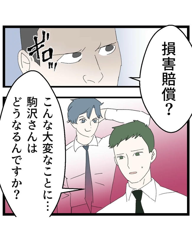 断れない夫／ネギマヨ