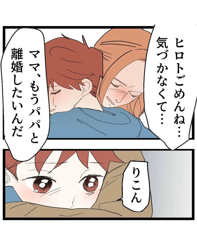 断れない夫／ネギマヨ