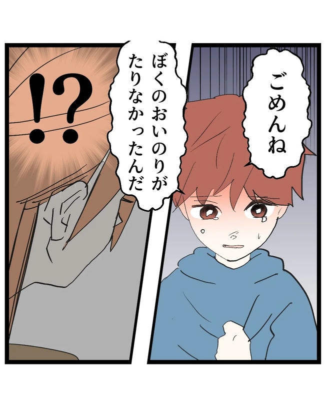 断れない夫／ネギマヨ
