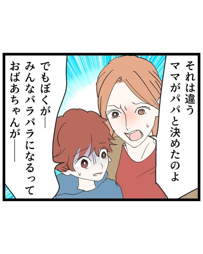 断れない夫／ネギマヨ