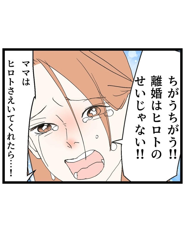 断れない夫／ネギマヨ