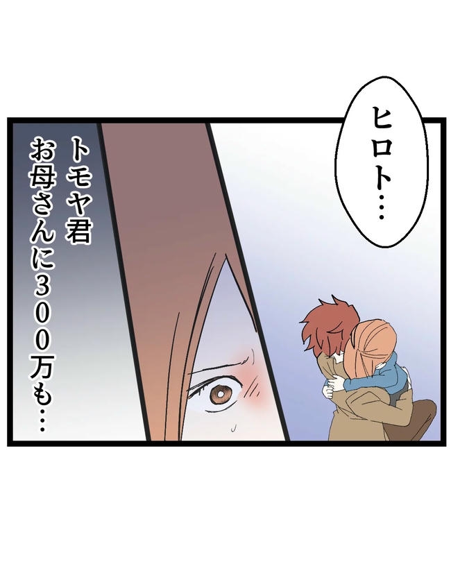 断れない夫／ネギマヨ