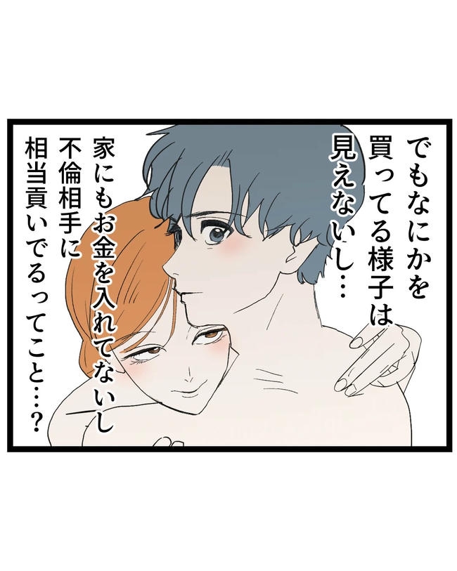 断れない夫／ネギマヨ