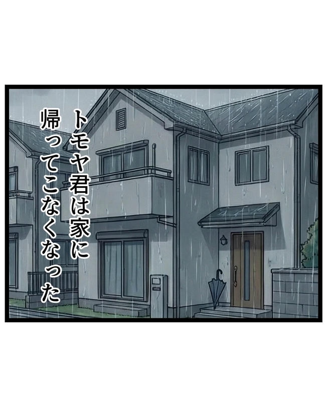 断れない夫／ネギマヨ