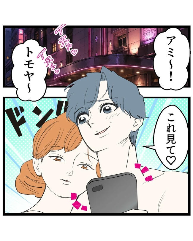 断れない夫/ネギマヨ