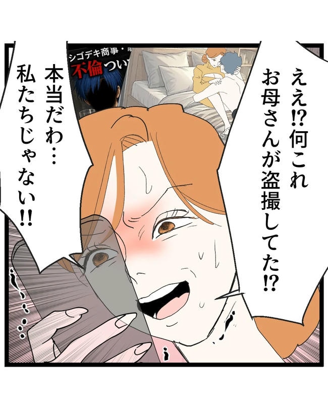 断れない夫/ネギマヨ