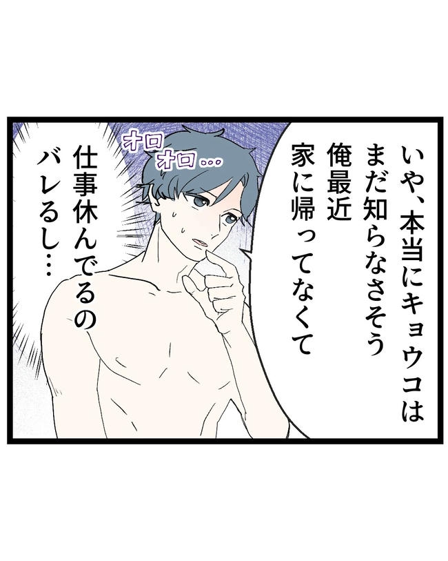 断れない夫/ネギマヨ