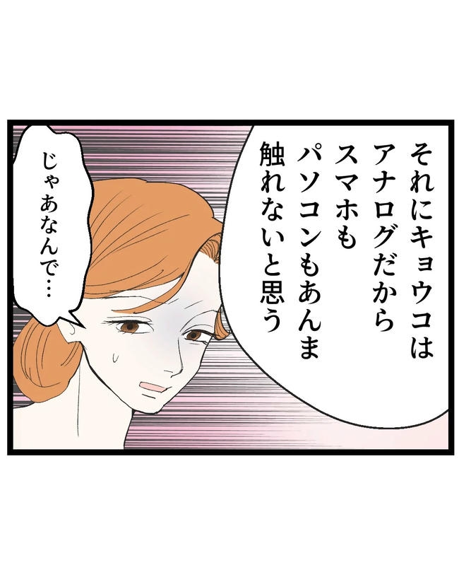 断れない夫/ネギマヨ