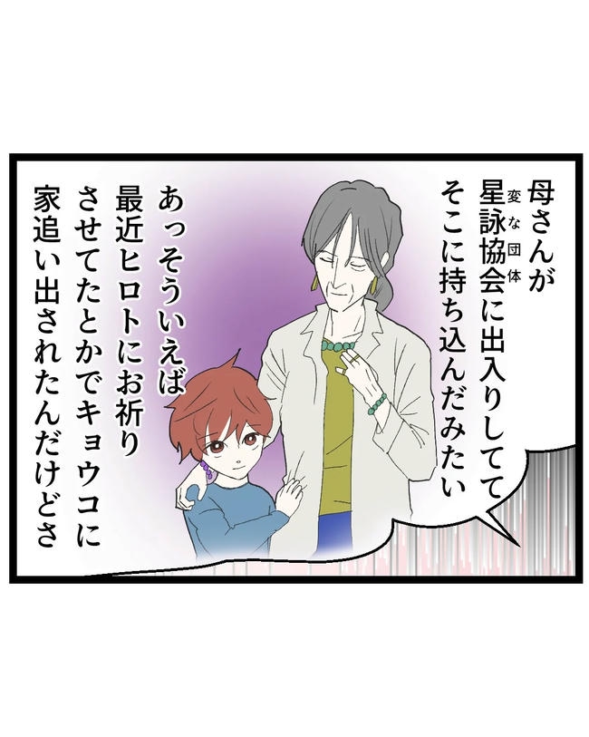 断れない夫/ネギマヨ