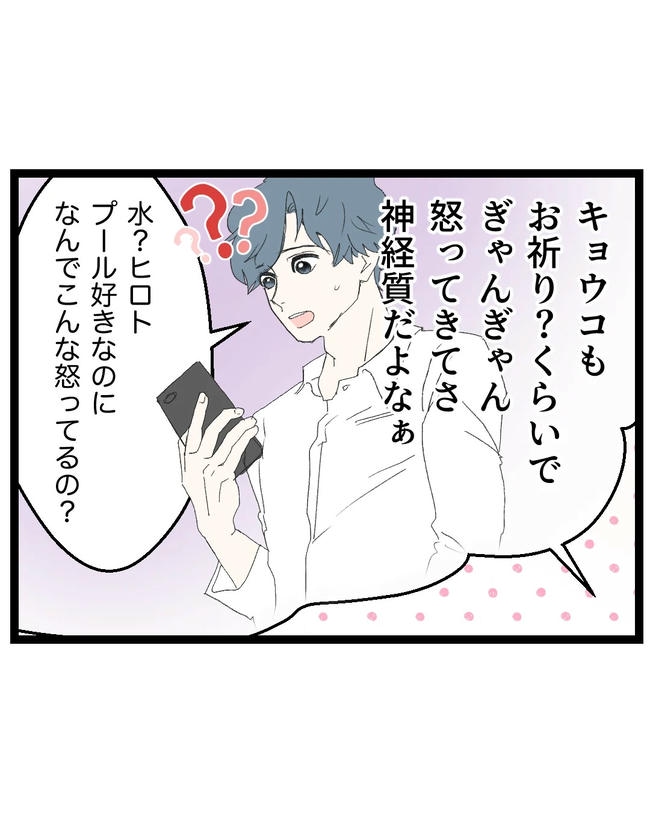 断れない夫/ネギマヨ