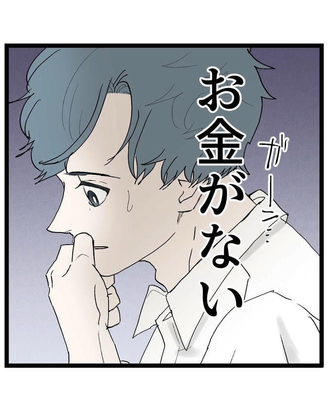 断れない夫／ネギマヨ
