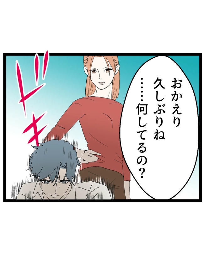 断れない夫/ネギマヨ