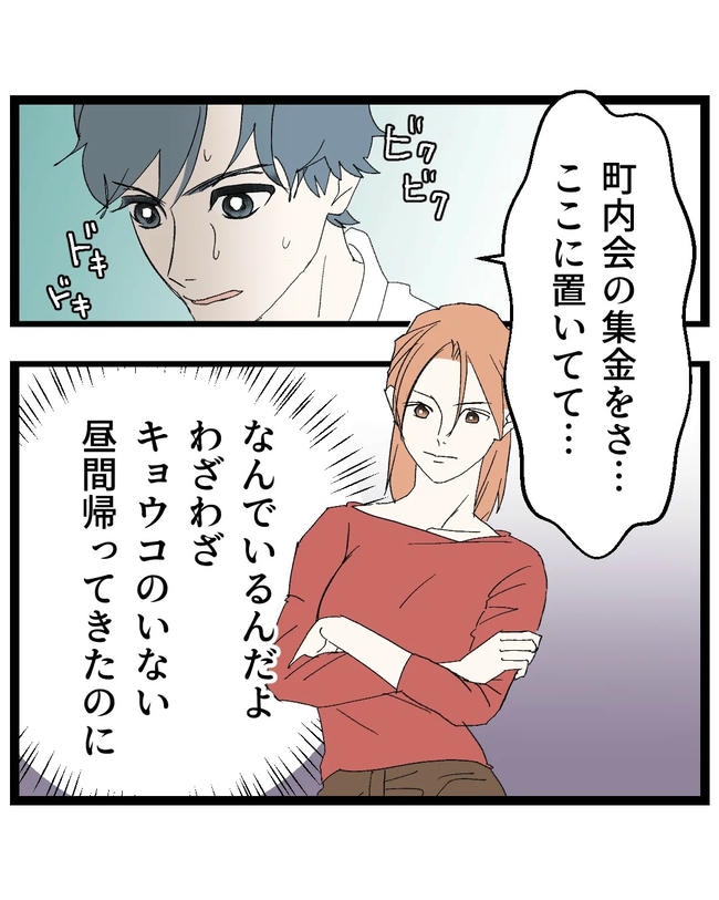 断れない夫/ネギマヨ