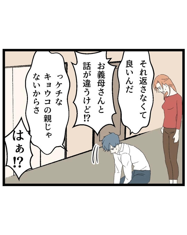 断れない夫/ネギマヨ