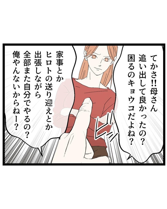 断れない夫/ネギマヨ
