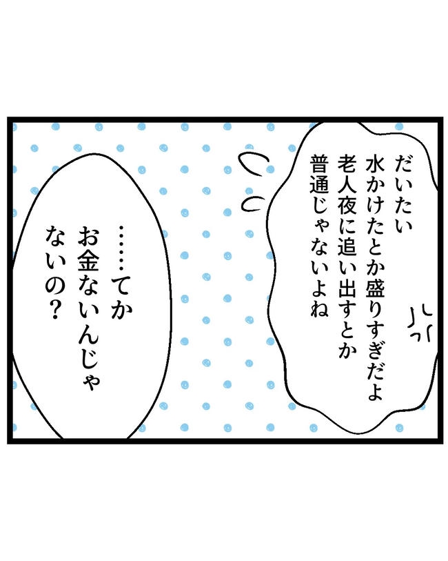 断れない夫/ネギマヨ